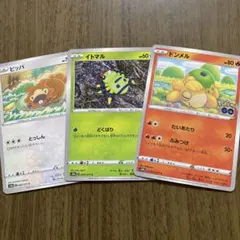 未剥がし4枚 ポケカs10b ビッパ イトマル メタモン いきなりへんげ