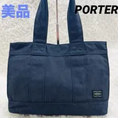 2026年最新】porter スモーキー トートの人気アイテム - メルカリ