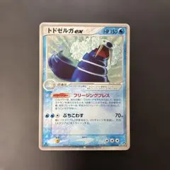 トドゼルガex ☆ 拡張パック まぼろしの森 029/086 - メルカリ