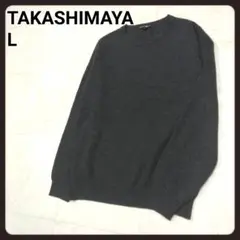 未使用＊ タカシマヤ カシミヤ レギンス L-LL チャコール ニット カシミヤ クルーネックセーター【S/M/L】 （ニット・セーター