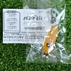 【匿名発送】 ガチャ パンどろぼう めじるしアクセサリー3 なぞのフランスパン