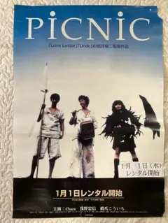 2026年最新】岩井俊二 ポスターの人気アイテム - メルカリ