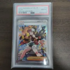 【PSA 10】トウコ SAR SV11W ホワイトフレア 173/086