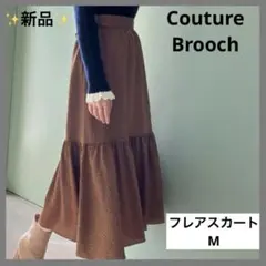 上品で華やか❤️クチュールブローチ フレアスカート ロング丈 ブラウン ドット M