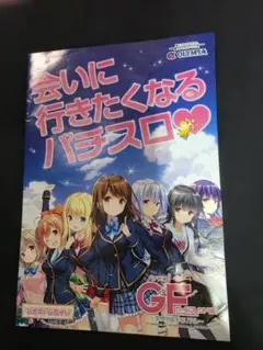 2026年最新】ガールフレンド(仮) スロットの人気アイテム - メルカリ