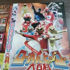 2026年最新】ローカルヒーローの人気アイテム - メルカリ