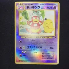 2026年最新】サザンアイランド ヤドキングの人気アイテム - メルカリ