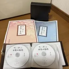 ユーキャン聞いて楽しむ日本の名作CD全16巻