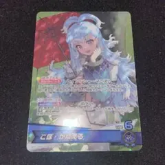 ヴァンガード 優美の花乙女 ルセリア SECP D-BT12/SECP05 - メルカリ