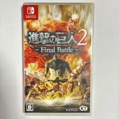 Nintendo Switch 進撃の巨人2 Final Battleのサムネイル