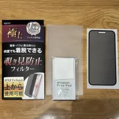 脱着可能　ガラスフィルムの上から使用可能　iPhone15 覗き見防止フィルター