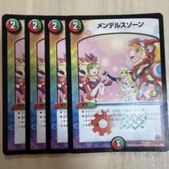 デュエマ メンデルスゾーン 栄光ルピアドラゴン娘 ドラ娘 プロモ 4 デュエマ メンデルスゾーン 栄光ルピアドラゴン娘 ドラ娘 プロモ 4