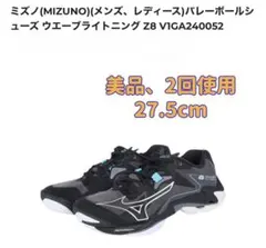 バレーボールシューズ27.5