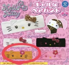 ハローキティ ギャルなヘアバンド ハイビスカス/ブラウン
