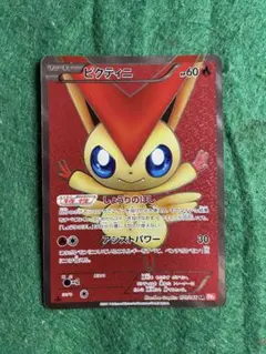 ビクティニ SR BW2 レッドコレクション 070/066