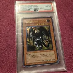 PSA10 暗黒魔族 ギルファーデーモン アルティメット レリーフ レア