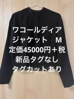 Wacoal DIA ワコールディア ジャケット　新品タグなし　Mのサムネイル