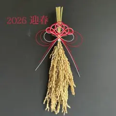 お正月飾り 自然