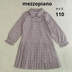 mezzopiano　メゾピアノ 長袖　ワンピース　ピンク　チェック　110