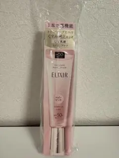 ELIXIR デーケアレボリューション ベビーピンク