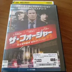 ザ・フォージャー DVD　ジョン トラボルタ主演
