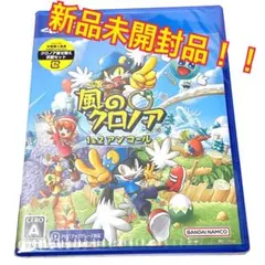 No.P45【新品未開封!】風のクロノア 1&2アンコール PS4ソフト