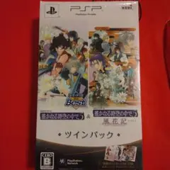 遥かなる時空の中で ゲームソフト2本セット