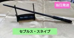 魔法の杖　セブルス・スネイプ　杖　ハリー・ポッター風