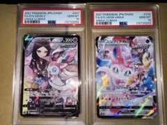 【PSA10連番】ニンフィアVMAX &ニンフィアV CSR 2枚連番セット