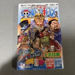 ワンピースONE PIECE×ボルトBORUTOビギナーズブック 2019JVC - メルカリ