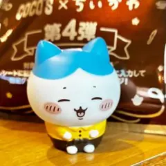 ちいかわ　ココス　コラボ第4弾　ソフビ人形　ハチワレ 新品未使用