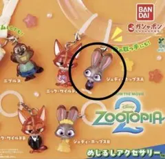 ズートピア めじるしアクセサリー ジュディ・ホップスA