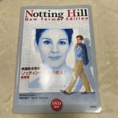 2026年最新】ノッティングヒルの恋人の人気アイテム - メルカリ