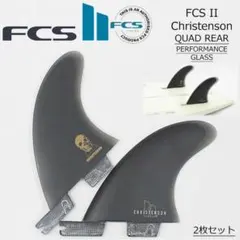 FCS2 フィン クリステンソン クワッド リア 2枚セットのサムネイル