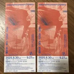 [무료 배송] 사카모토 커먼 오사카 1970-2025 스텁