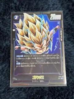 ゴテンクス 4枚セット ドラゴンボール フュージョンワールド - メルカリ