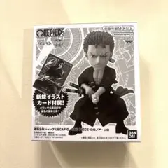 【新品未開封】ロロノア・ゾロ レカフィグ　応募者全員サービス