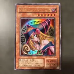ブラック・マジシャン・ガール レプリカカードのサムネイル
