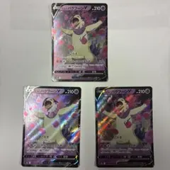 ヒスイバクフーンV RR S9a バトルリージョン 028/067 3枚