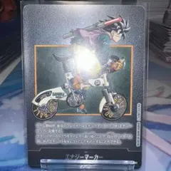 マンガブースター エナジーマーカー