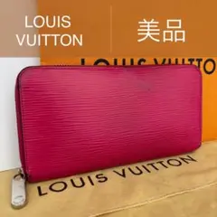 ✨️美品✨️ルイヴィトン エピ ジッピーウォレット 長財布のサムネイル