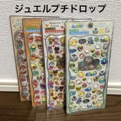 【新品未開封】ジュエルプチドロップ/正規品　ぐーぐーやむやむ/ジューシーにんじん