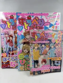 すとぷり　オフィシャルファンブック