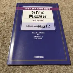 英語のテキスト4冊