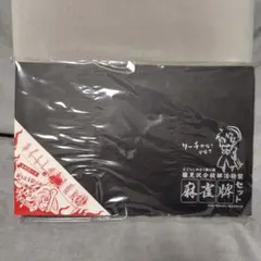 2026年最新】ひぐらし 麻雀牌の人気アイテム - メルカリ