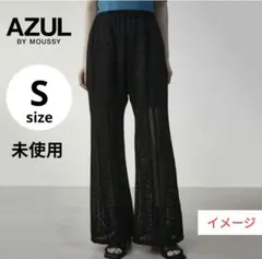 AZUL アズールバイマウジー レースパンツ 黒　ブラック