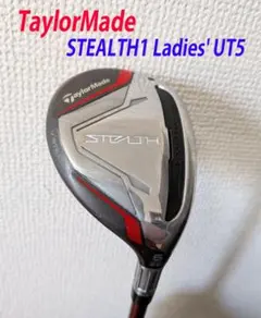 2026年最新】ステルス ユーティリティ レディースの人気アイテム