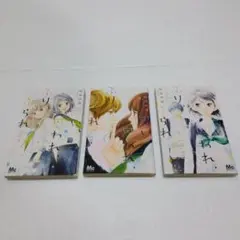 思い、思われ、ふり、ふられ 1〜3巻セット 咲坂伊緒 マーガレットコミックス