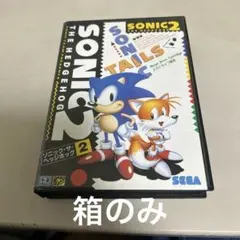箱のみ　ソニック2 メガドライブ