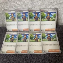 タケシのスカウト ８枚セット　ポケモンカード